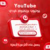 اشتراك يوتيوب بريميوم فردي سنة - متجر بشر كارد